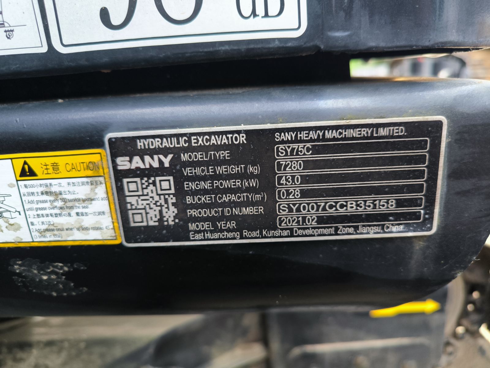 SANY Small Excavator SY75C