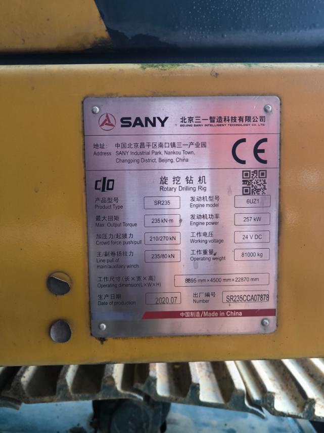 SANY Rotary Drilling Rig SR235