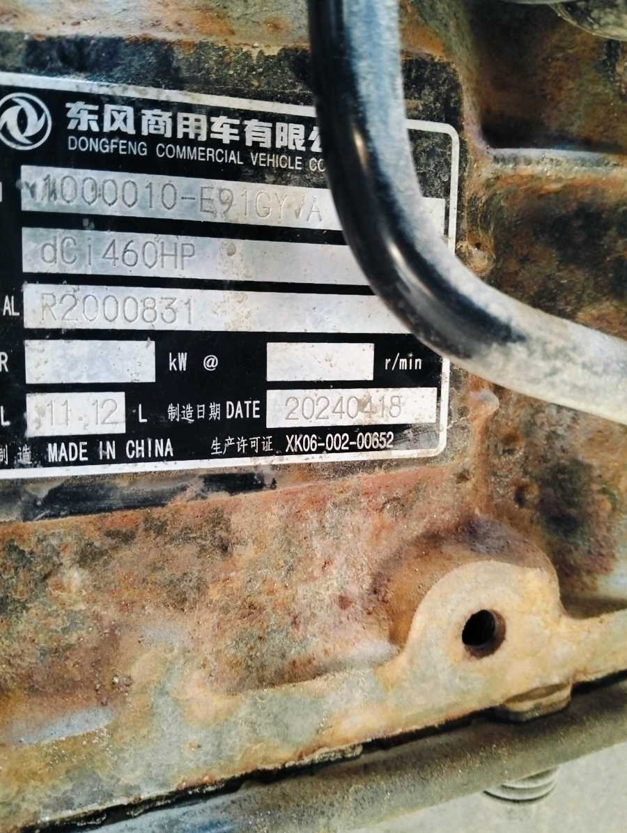 Dongfeng Prime Mover 6x4 (460 HP)